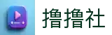 撸撸社官网-撸撸社区圈子|撸撸社网站导航